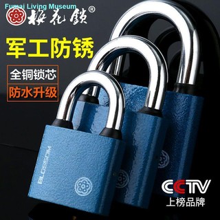 Plum blossom Ổ Khóa Cửa Lõi Đồng Nguyên Chất Chống Thấm Nước Chống Trộm mini Chống Rỉ Sét Cho Phòng Ký Túc Xá Sinh Viên