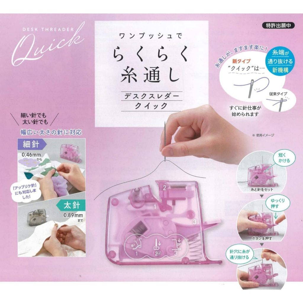 Clover Desk Threader Quick Xau Kim Gray/Pink Nhat Ban/0.46-0.89mm/Co Che Moi/Good Design 2023