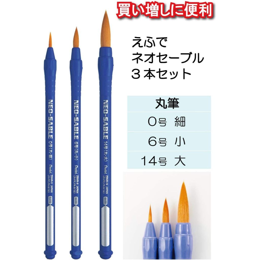 Pentel NeoSable Bo But Ve Mau Nuoc 3 Cay/XZBNR-3S XZBNRF-3A/Long But Tong Hop/Nhat Ban