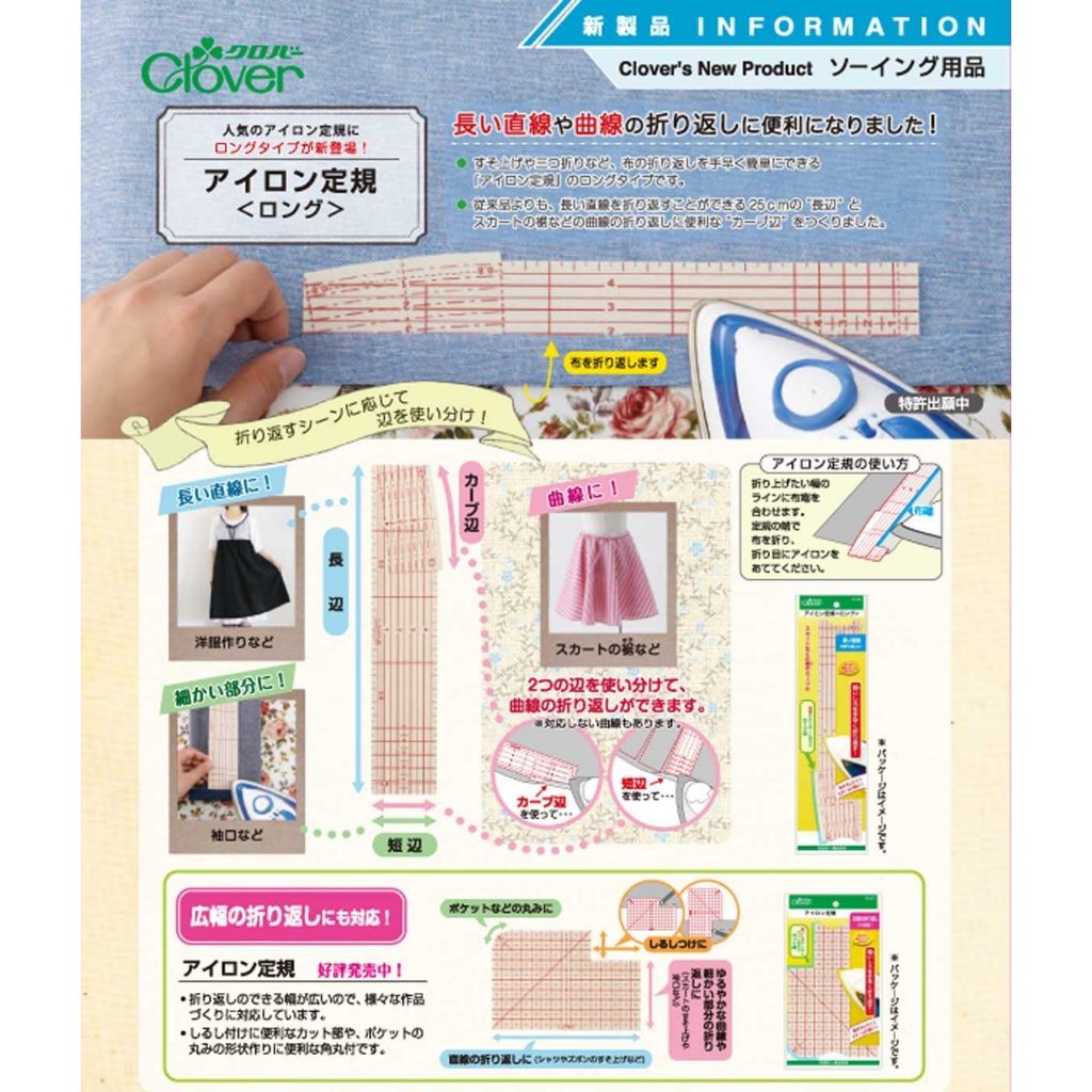 Clover Ironing Ruler Nhat Ban/25-057 Tieu Chuan&25-059 Dai/Nylon Chiu Nhiet/Canh May Deu