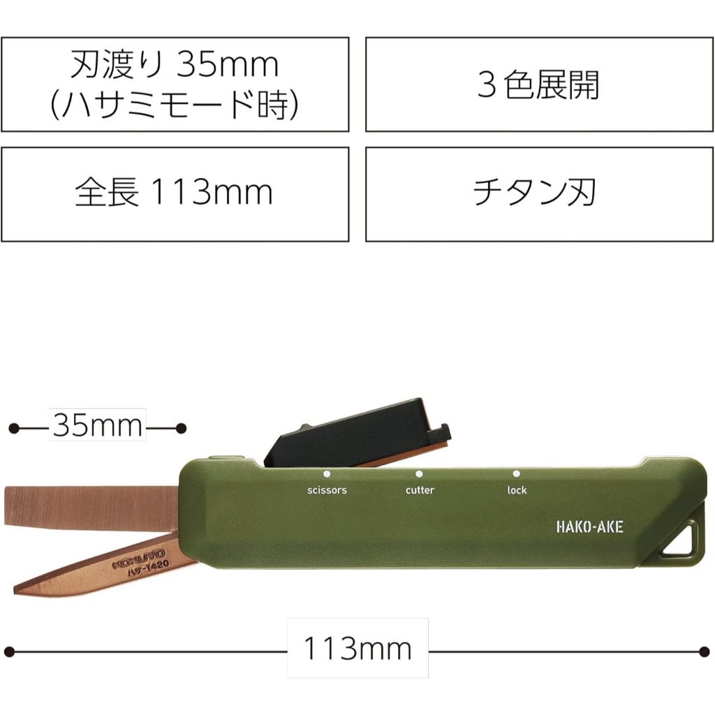 Kokuyo HAKOAKE Keo Hai Che Do Tien Dung/Mo Hop Carton va Cat Vat Lieu 2-in-1/Titanium/5 Mau