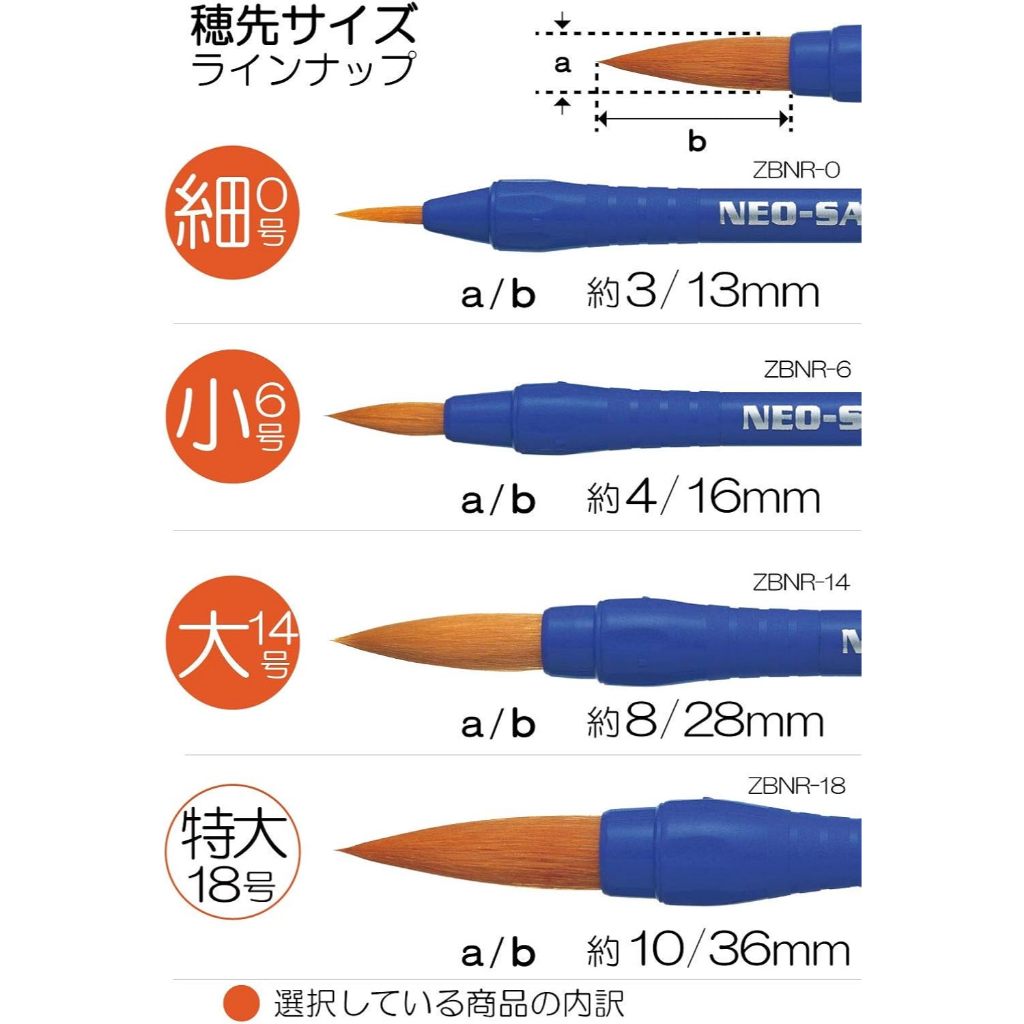 Pentel NeoSable Bo But Ve Mau Nuoc 3 Cay/XZBNR-3S XZBNRF-3A/Long But Tong Hop/Nhat Ban