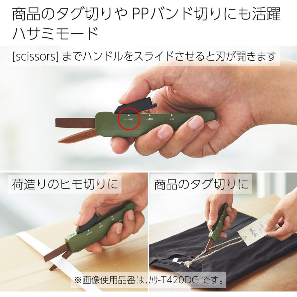 Kokuyo HAKOAKE Keo Hai Che Do Tien Dung/Mo Hop Carton va Cat Vat Lieu 2-in-1/Titanium/5 Mau