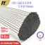 Ống nhôm FUYI 300-500mm, dày 0,3mm, 1.1-10mm, thẳng, chất lượng cao
