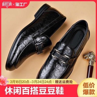 Giày Đậu Hà Lan Nam Da Thật Mùa Thu Nam Giày Da Đen Phù Hợp Với Giày Thể Thao Slip-On Lái Xe Giày Hợp Thời Trang Da Lộn