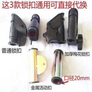 · Phụ kiện ghế tựa Phụ kiện ghế Bộ phận ghế Khóa kim loại Khóa kết nối ghế gấp Khóa tay vịn Ghế đi biển Vải dày Dây thun
