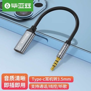 Dây Cáp Chuyển Đổi Tai Nghe biyaz 3.5mm Sang type-c Chuyên Dụng Cho huawei xiaomi oppo glory