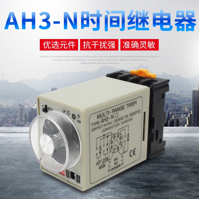 Rơle thời gian Anliang ANLY Đài Loan AH3-NA B C D E Hẹn giờ trễ nguồn AC220V 24