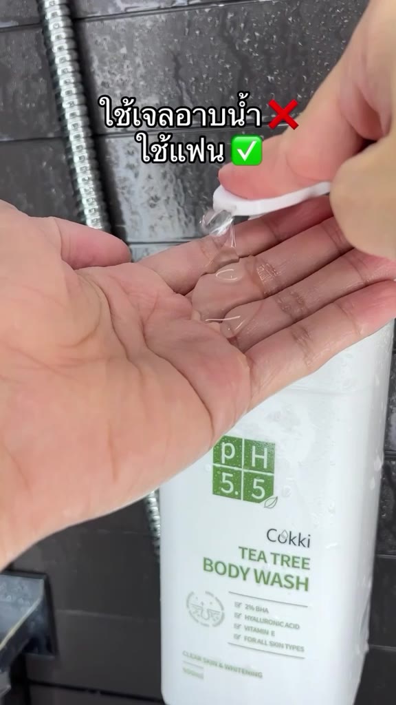 Sử dụng Chai Sữa Tắm Cokki Dịu Nhẹ trong đời sống