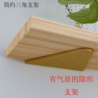 Giá Đỡ Gắn Tường Hình Tam Giác Chịu Tải Trọng Lớn Màu Vàng Kim