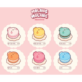 Mô Hình Đồ Chơi Nhân Vật gấu bông Molang Macaroon