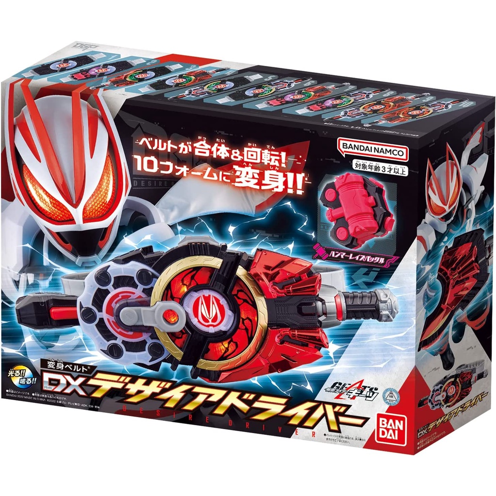 Đồ Chơi DX Desire Driver Chính Hãng Bandai Kamen Rider Geats Hàng New ...