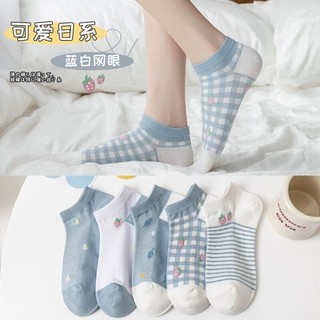 Set 5 Đôi Tất Nữ Cotton Hoạ Tiết Dâu Xanh