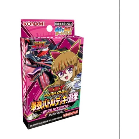 Bộ bài YuGiOh Rush Duel Strongest Battle Deck Yuho -Come Yo! High tech ...