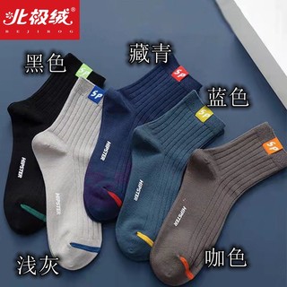 Tất nam thời trang mùa đông dày ấm, ống giữa, họa tiết chữ thể thao