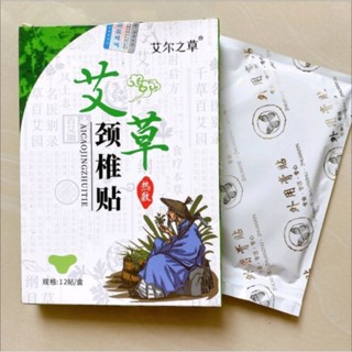 Sỉ 10 Hộp Tổng 120  Miếng Dán Vai Gáy Ngải Cứu (12 miếng/Hộp)