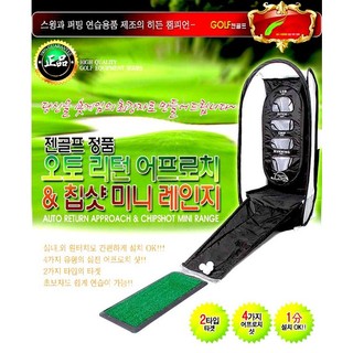 Full Combo 02 sản phẩm tập chuyên dụng Chiping Pitching Running Lob & thảm tập cho người tập GOLF-Hàng loại 1 tuyển chọn