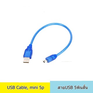 Dây Cáp Sạc Mini USB Dài 30cm chống nhễu dùng cho máy nghe nhạc mp3, mp4, loa phật pháp, loa bluetooth, HUB, tivi box...