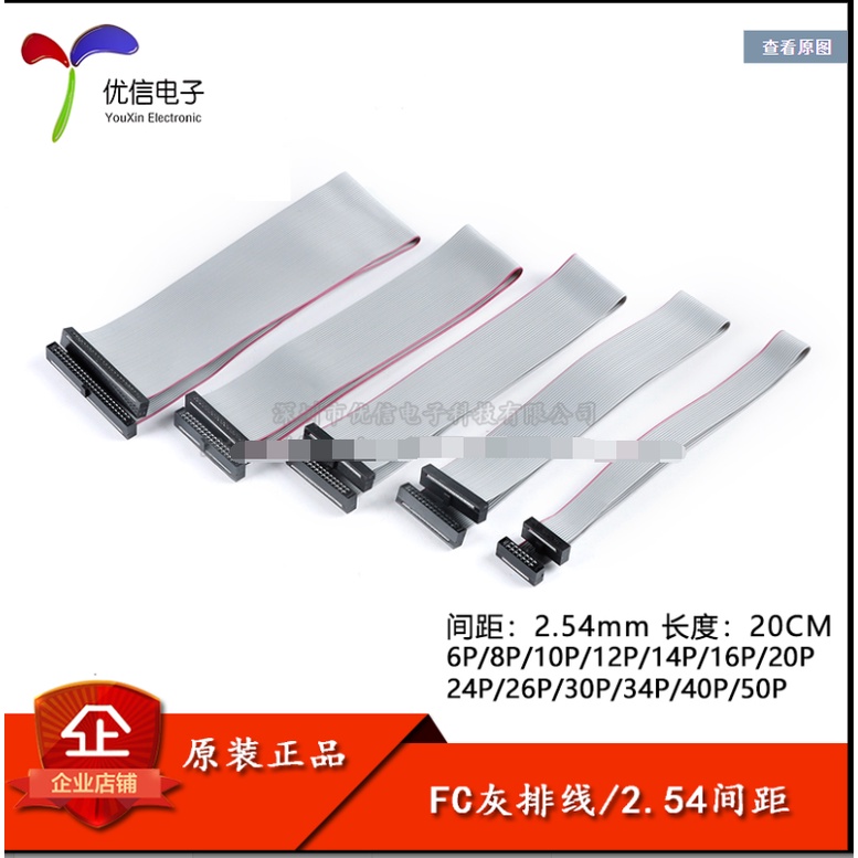 Cáp phẳng FC màu xám FC-6 / 8 / 10 / 12 / 14-50P 2.0mm / 2.54mm Cáp kết nối cáp hai đầu có chiều dài 20CM