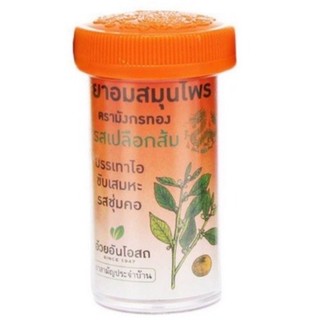 Kẹo ngậm ho thảo dược OUAYUN Thái Lan (hũ 100 viên)