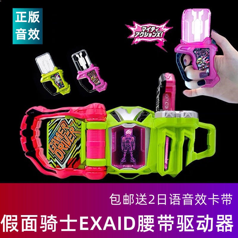 Kamen Rider xây dựng ZIO Rider Time Drive W Belt Chuangqi Dial EX-AID ...
