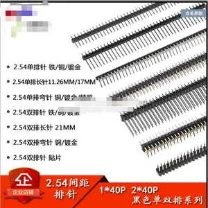 Đầu Pin Đơn / Đôi 2.54MM Sân 1 * 40 2 * 40P Thẳng Pin Cong Pin Miếng Dán Pin Dài Đầu Đặc Biệt