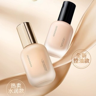 UODO Kem Nền Dạng Lỏng Che Khuyết Điểm Kiểm Soát Dầu Dưỡng Ẩm Lâu Trôi Chống Dính Phù Hợp Cho Da Khô Và Kiềm