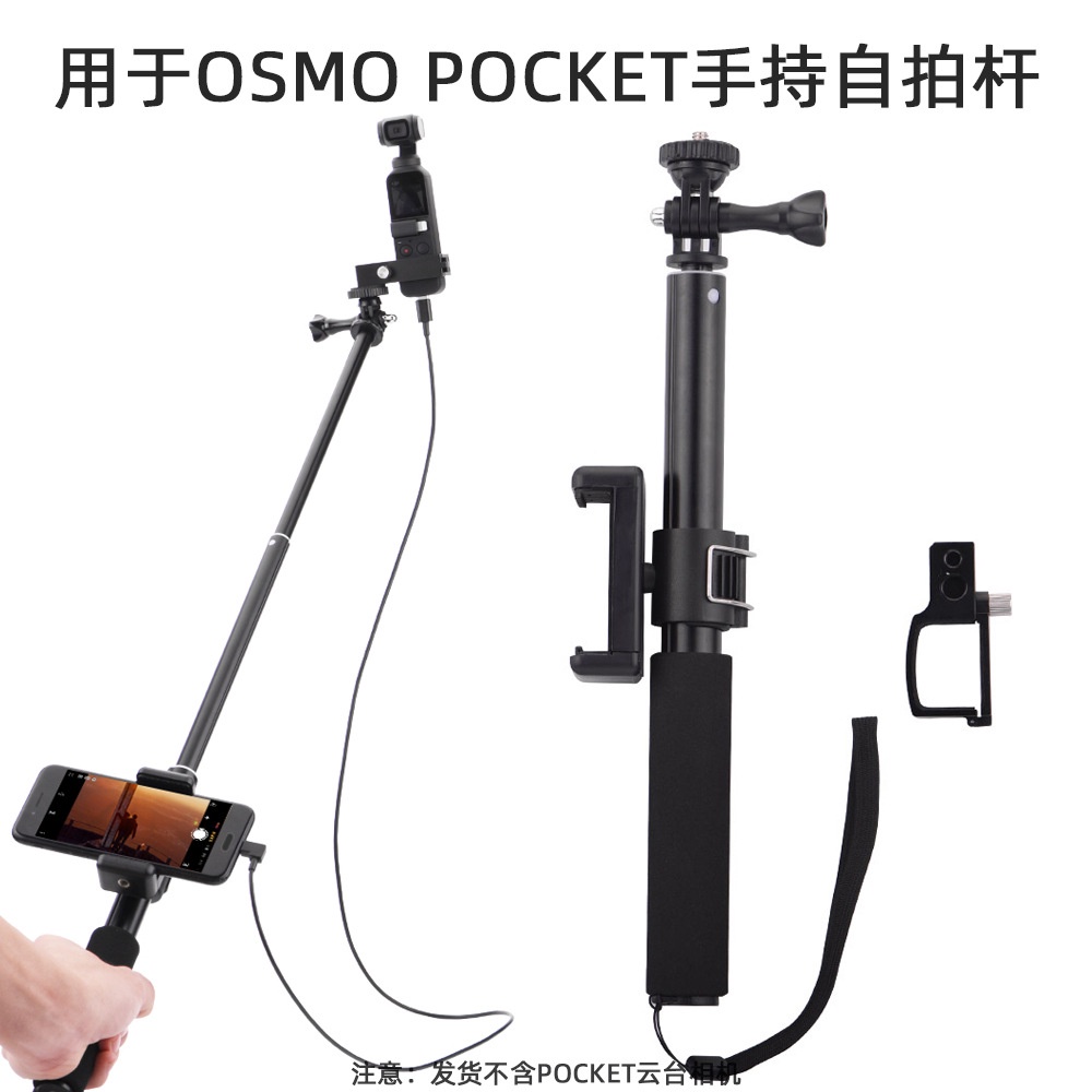Thích hợp cho Dji OSMO POCKET / Pocket 2 Pocket Gimbal Cầm tay Selfie Stick Mở rộng Mô-đun mở rộng Stick