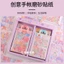 Sticker túi 4 tấm nhũ