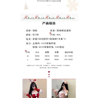 Váy Giáng Sinh Xianyi Váy Giáng Sinh Nữ Ống Top Đầm Thỏ Cô Gái Cos Đồng Phục Neo Khiêu Vũ Halloween Trang Phục s3