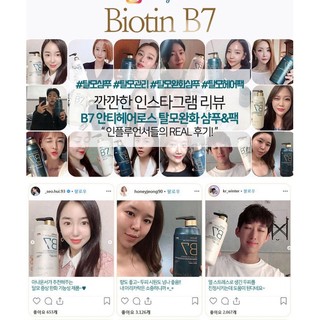 Cặp dầu gội xả thảo dược Biotin B7 (Hàn Quốc) Welcos forest B7 anti Hair Loss Shampoo, Hair Loss treatment 2 x 500ml