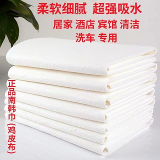 * Kh gotn Lang T xe * Khăn lau Kính Bằng Da Lộn Nhân Tạo Dày Dặn Thấm Hút Tốt Hình Gà Con Hàn Quốc