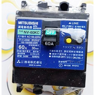 Aptomat chống giật 50A 220v . dòng rò 30mA -cb chống giật -attomat,cầu dao tự động, chống rò,nhật bãi độ an toàn cao