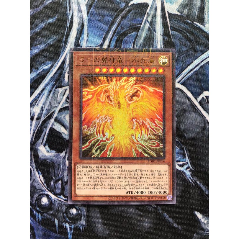 Thẻ bài YUGIOH - OCG - The Winged Dragon of Ra - Immortal Phoenix ...