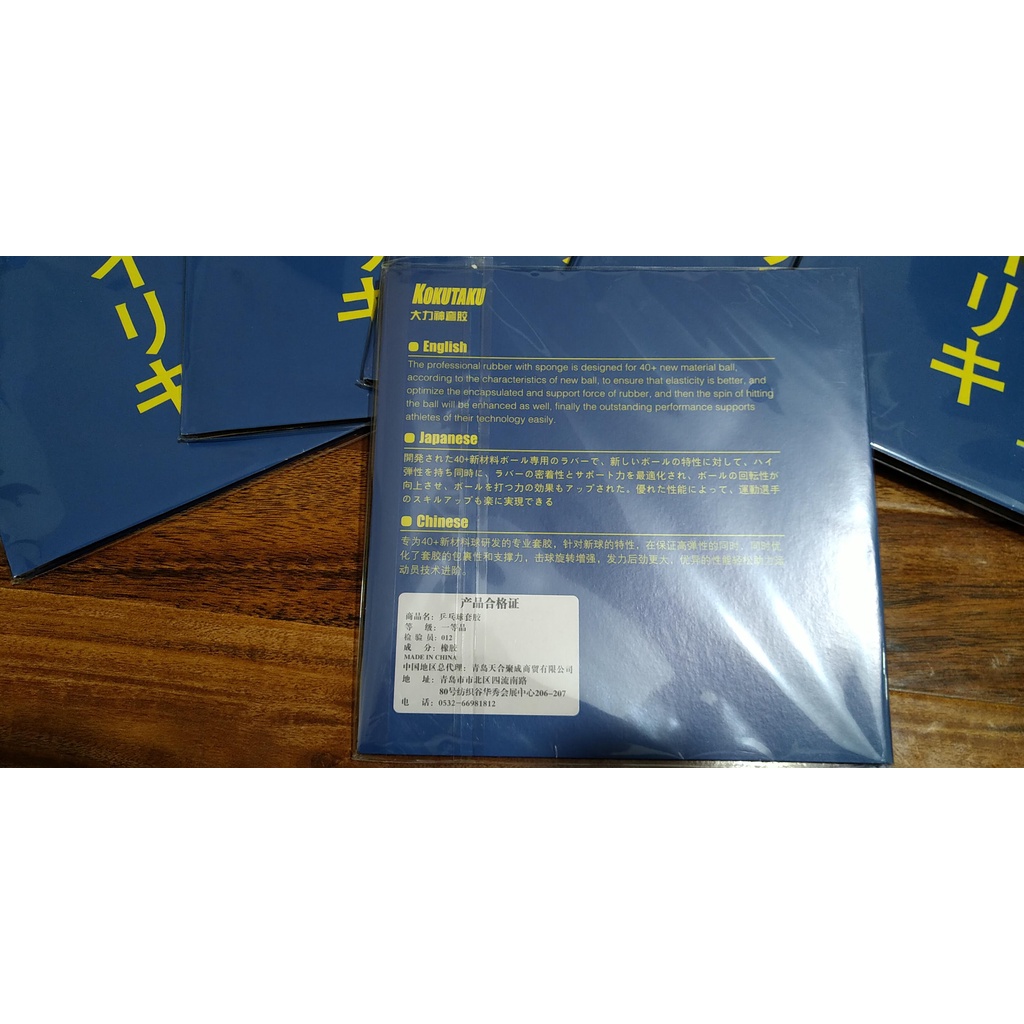 [Xỉ, lẻ, CTV] Mặt vợt bóng bàn Kokutoku Tokyo lót xanh (KOKUTAKU Hercules Blue Sponge)