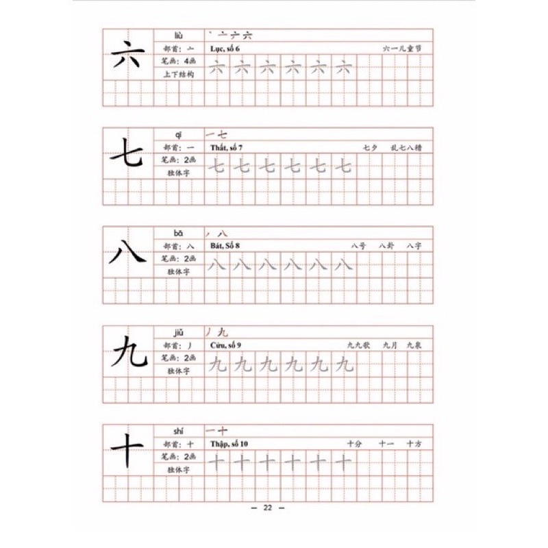 Ảnh Sách -Combo:Vở luyện viết các nét cơ bản+214 bộ thủ trong tiếng trung 3