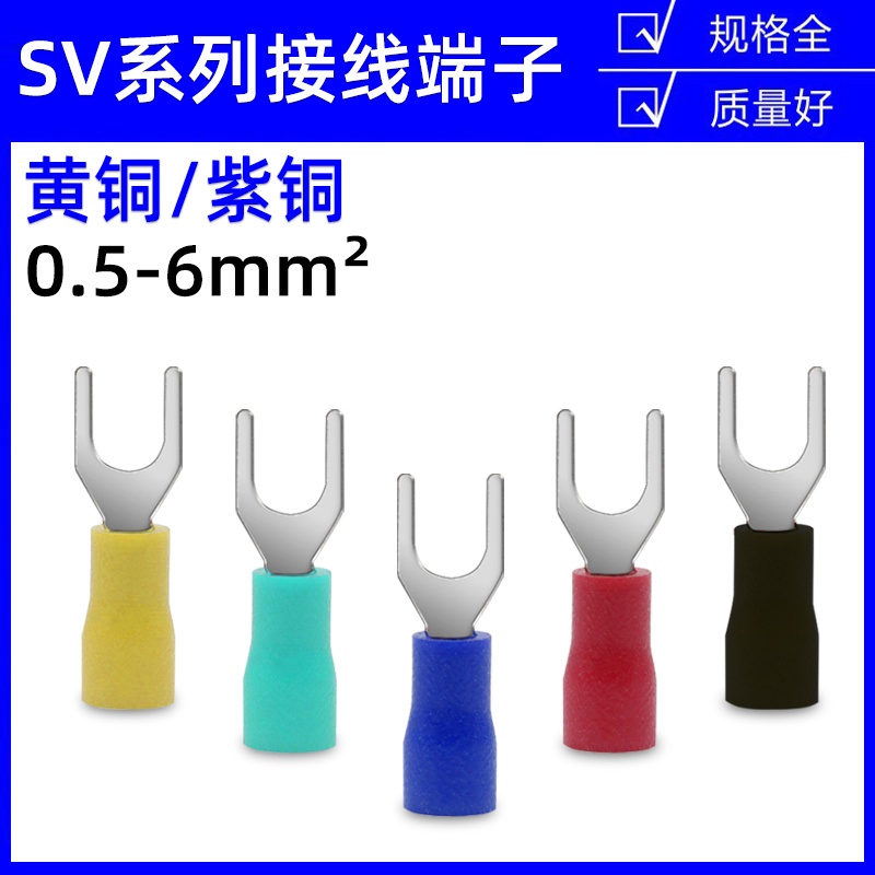 ((10 Chiếc) Thiết Bị Đầu Cuối Báo Chí Lạnh SV1.25-4 / SV1.25-3 / SV1.25-5 Loại Pin Hình Chữ U Cách Nhiệt Chèn Lò Xo Dày 0.5