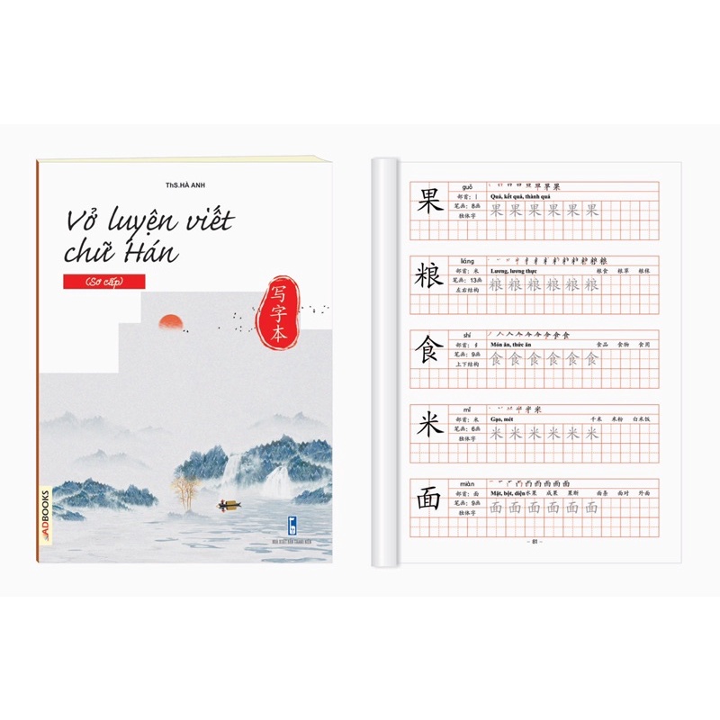 Ảnh Sách -Combo:Vở luyện viết các nét cơ bản+214 bộ thủ trong tiếng trung 2
