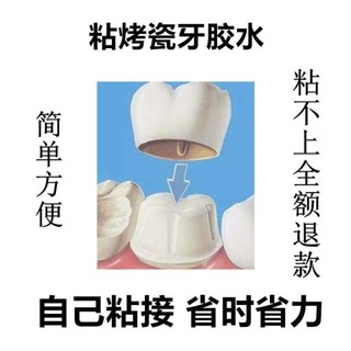 Keo Sứ Dán Cố Định Răng Kim Loại Chuyên Dụng