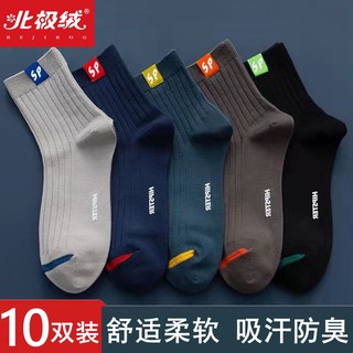 Tất nam thời trang mùa đông dày ấm, ống giữa, họa tiết chữ thể thao