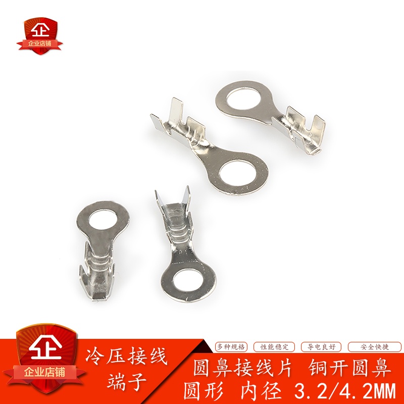 ((10) Đường kính trong Đầu nối 3.2MM 4.2MM Đầu nối đầu cuối ép lạnh Đầu nối mũi tròn Đầu nối trần