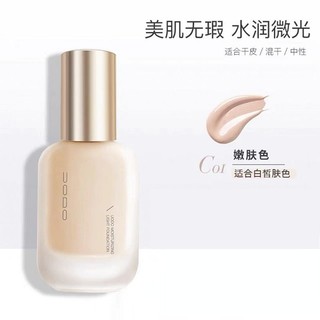 UODO Kem Nền Dạng Lỏng Che Khuyết Điểm Kiểm Soát Dầu Dưỡng Ẩm Lâu Trôi Chống Dính Phù Hợp Cho Da Khô Và Kiềm