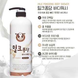 Sữa tắm trắng da chiết  xuất từ sữa tươi bò làm sạch và dưỡng ẩm da Welcos kwailnara milk pongdang body shower 1000ml
