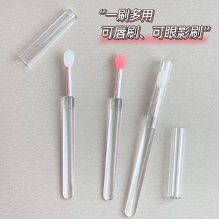 Cọ Silicone Thoa Son Môi / Phấn Mắt Dễ Mang Theo Chống Bụi