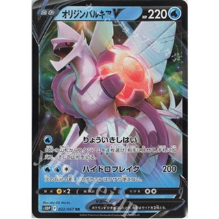 Pokemon Card “Origin Palkia V” 027/172 S12a Korean Ver (RR) – K-TCG