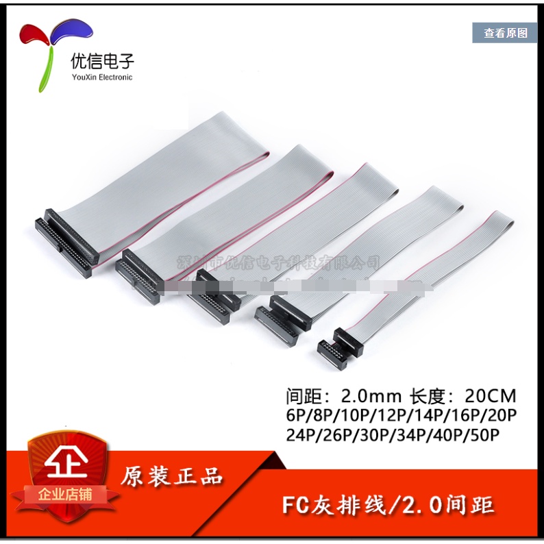 Cáp phẳng FC màu xám FC-6 / 8 / 10 / 12 / 14-50P 2.0mm / 2.54mm Cáp kết nối cáp hai đầu có chiều dài 20CM