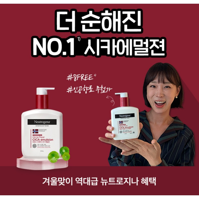 Sữa Dưỡng Phục Hồi Da Căng Bóng NEUTROGENA 310ml