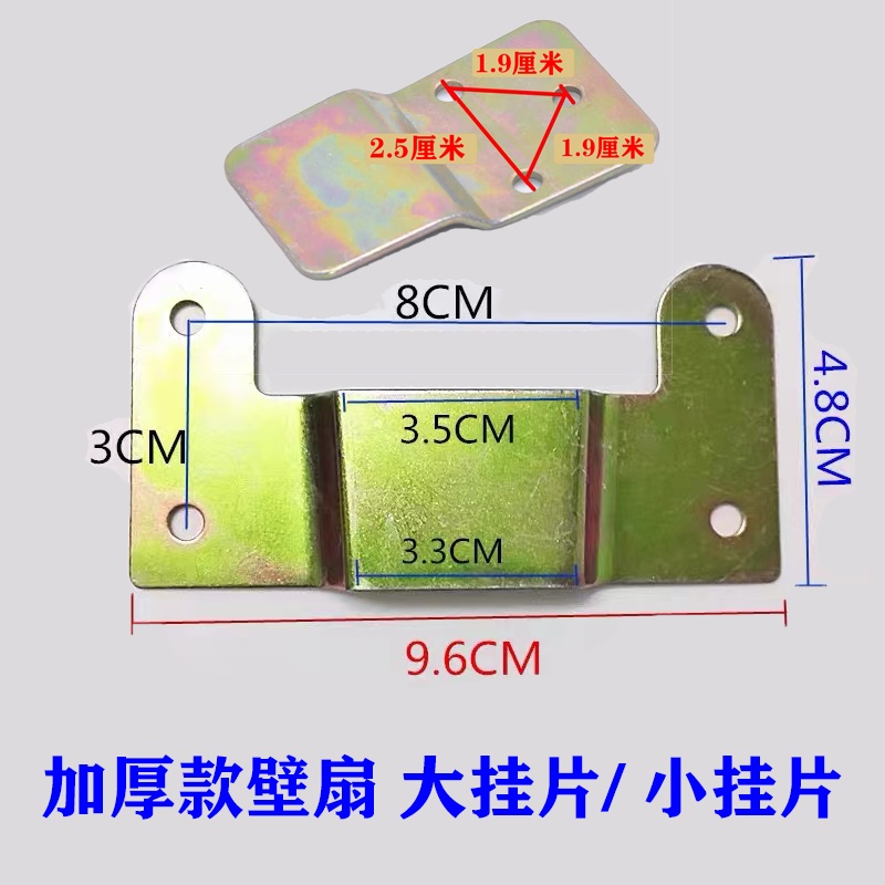 Quạt điện phụ kiện đa năng, móc treo tường cố định sắt, dùng cho quạt treo