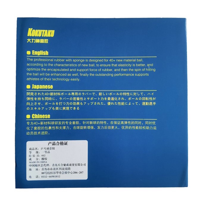 [Xỉ, lẻ, CTV] Mặt vợt bóng bàn Kokutoku Tokyo lót xanh (KOKUTAKU Hercules Blue Sponge)