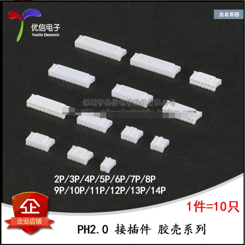 ((10 Cái) PH2.0 Cắm Vỏ Cao Su Sân 2.0MM Kết Nối 2P / 3 / 4 / 5 / 6 / 7 / 8 / 9-14P